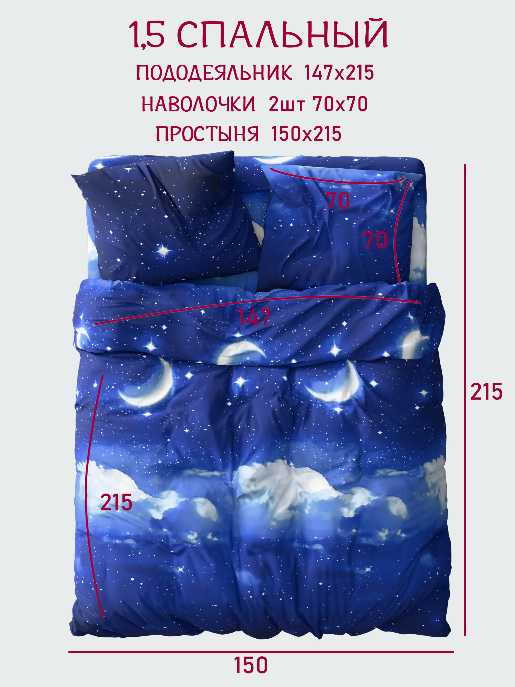 Комплект постельного белья Galtex 3 предм. - фото 2