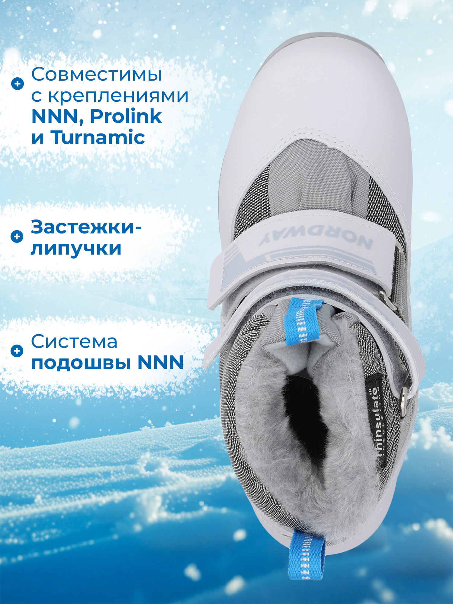 Ботинки для классического хода Nordway детские - фото 4