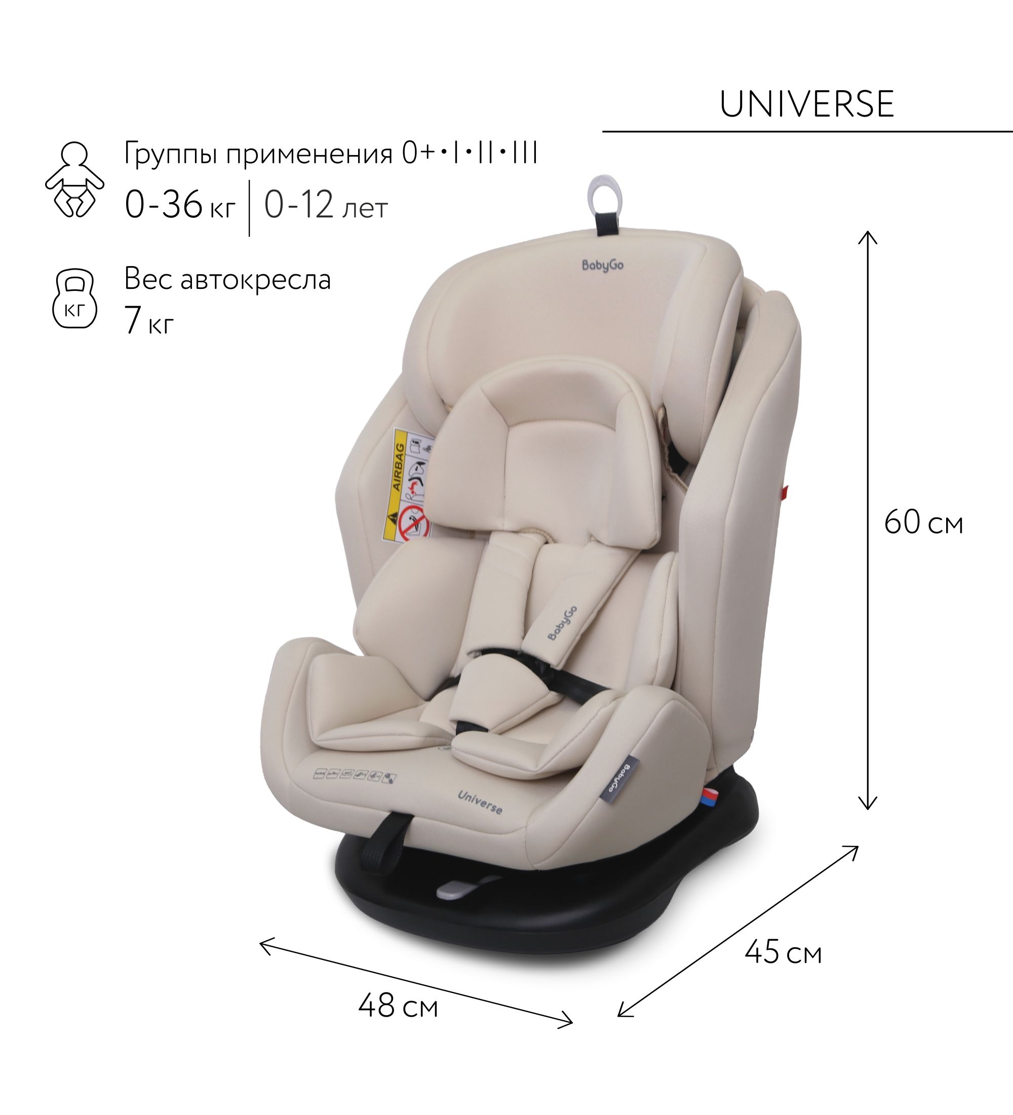 Автокресло BabyGo Universe New 0+/1/2/3 (0-36 кг) бежевый - фото 3