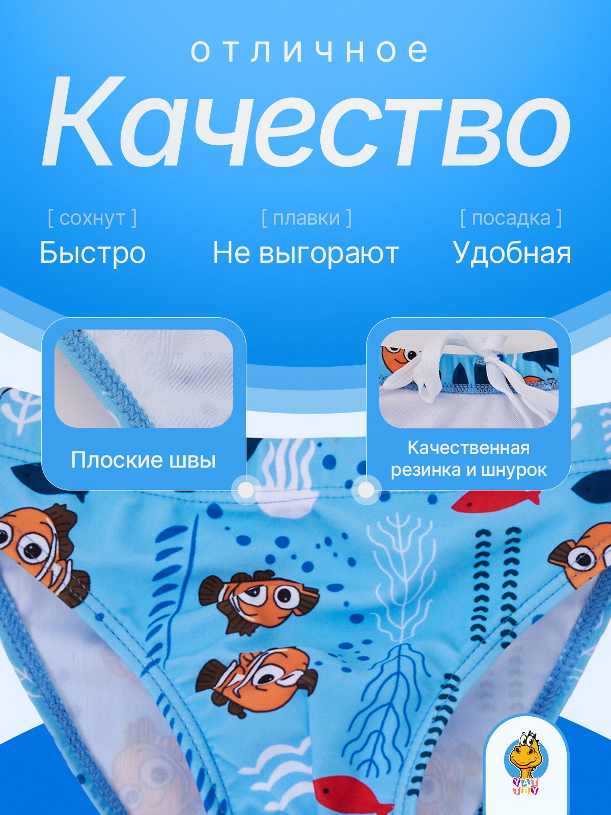 Плавки YATBBY 24-1003-323 BLUE FISH - фото 6