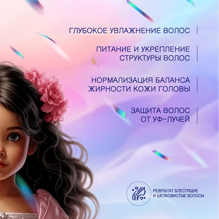Спрей AQA baby 200 мл