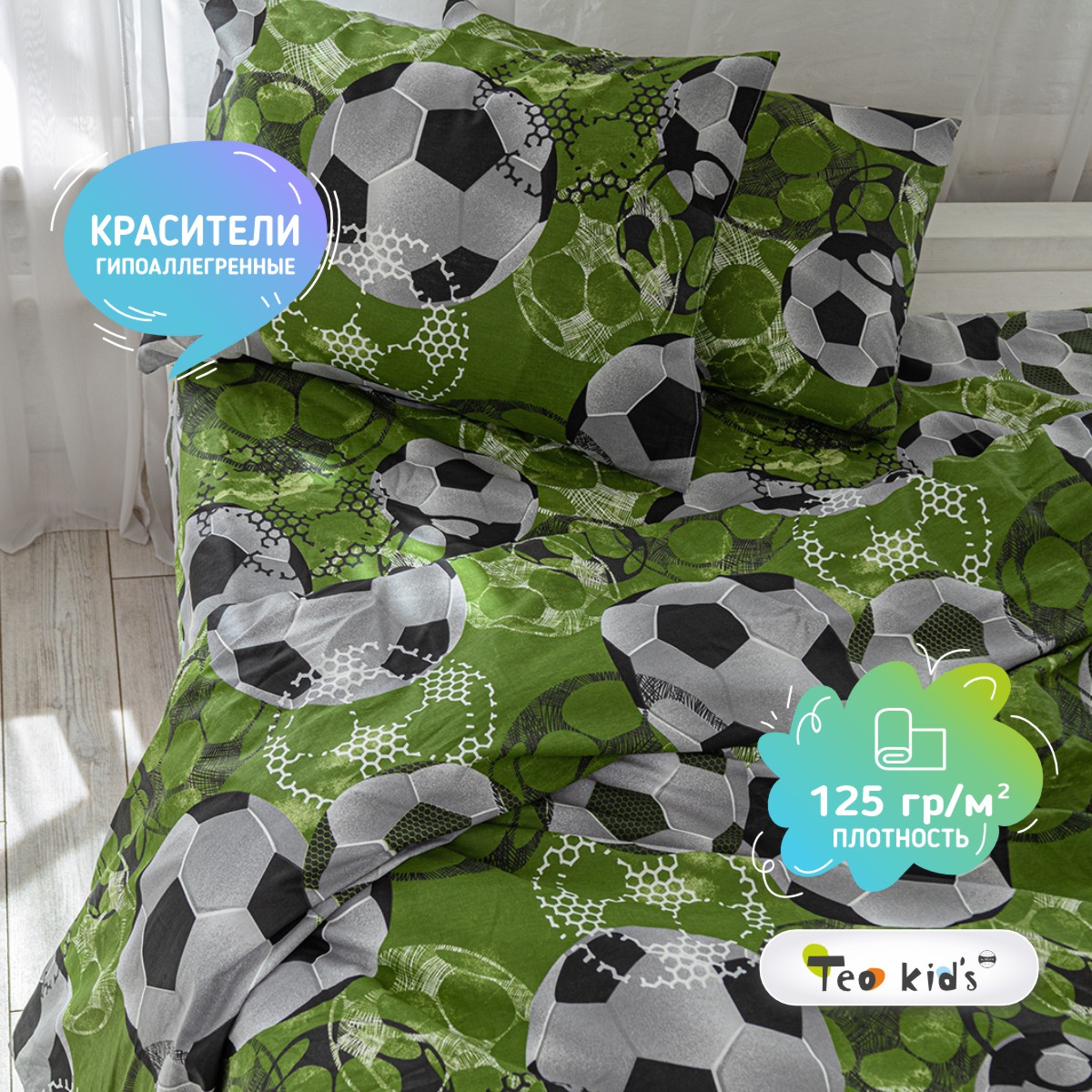 Комплект постельного белья TEO kids 1.5-спальный Футбол простыня на резинке - фото 3