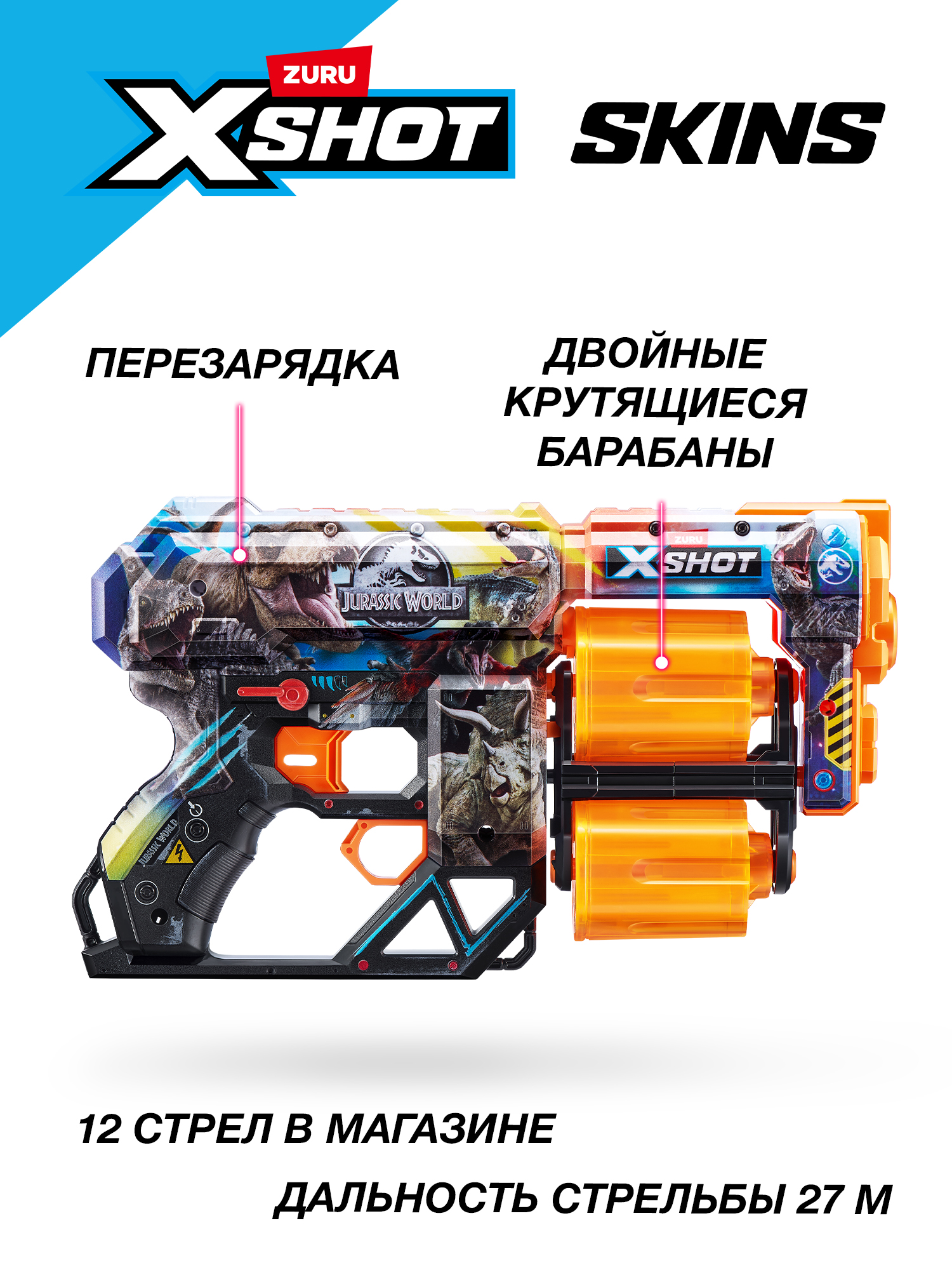 Набор игровой с бластером Zuru X-Shot Skins Дред Jurassicс 12 стрелами 36754 - фото 2