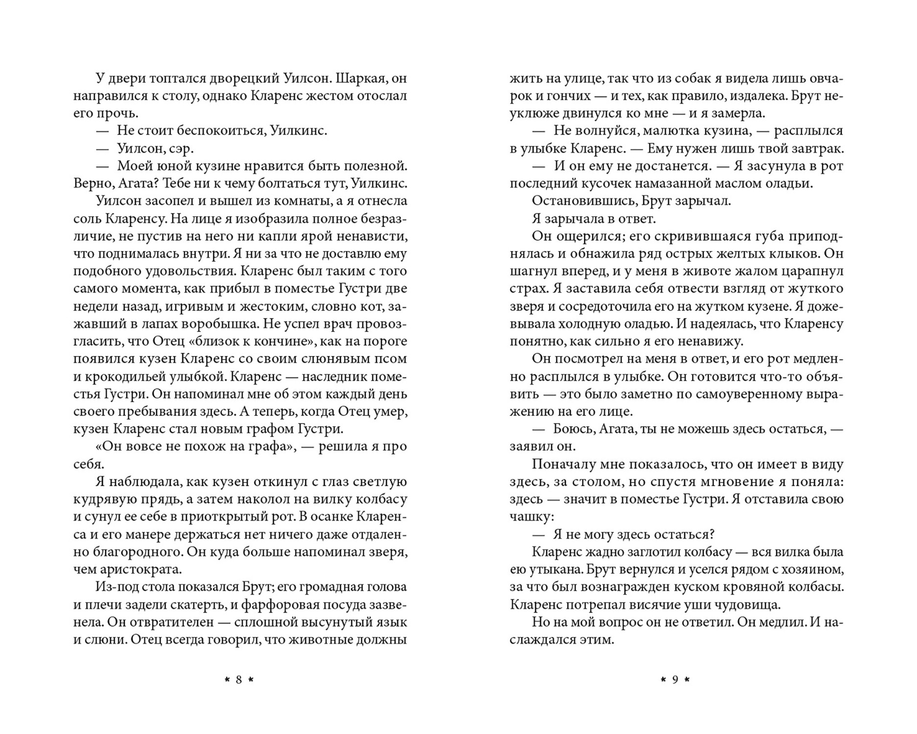 Книга Качели Страшно — но не оторваться. Комплект из 3-х книг - фото 8