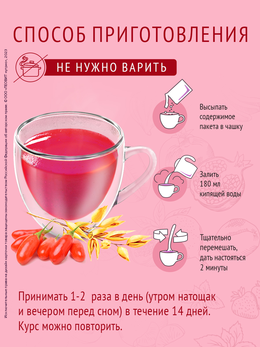 Кисель Очищающий овсяный натуральный Леовит быстрого приготовления растворимый - фото 4