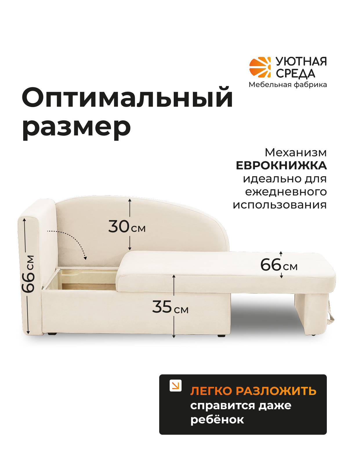 Диван Уютная среда Д100 бежевый - фото 2