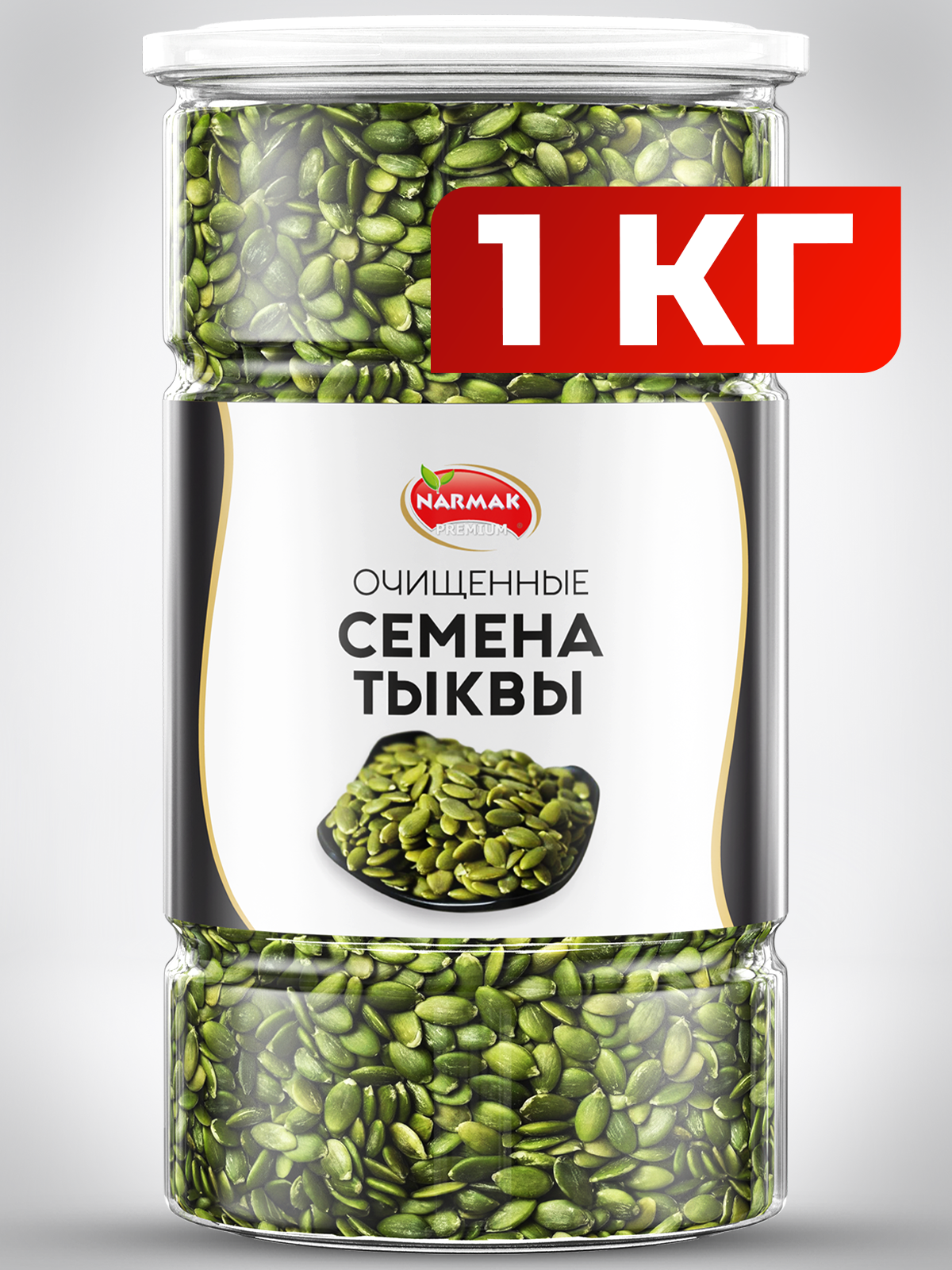 Семенчки Narmak Тыква1000 - фото 1