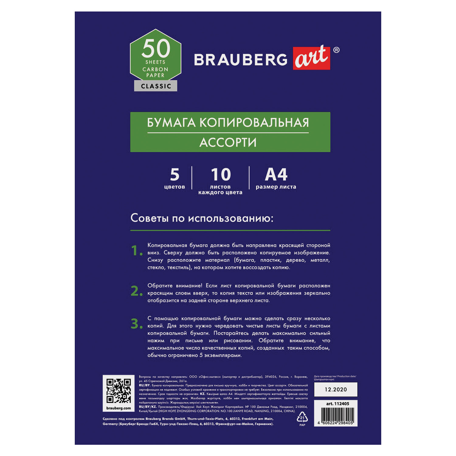 Калька Brauberg 50 лист. - фото 11