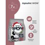 Сухой полнорационный корм AlphaPet с говядиной и сердцем для взрослых собак средних пород 7 кг