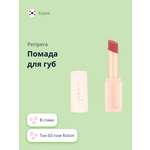 Помада для губ Peripera Ink mood matte stick тон 03 rose fiction