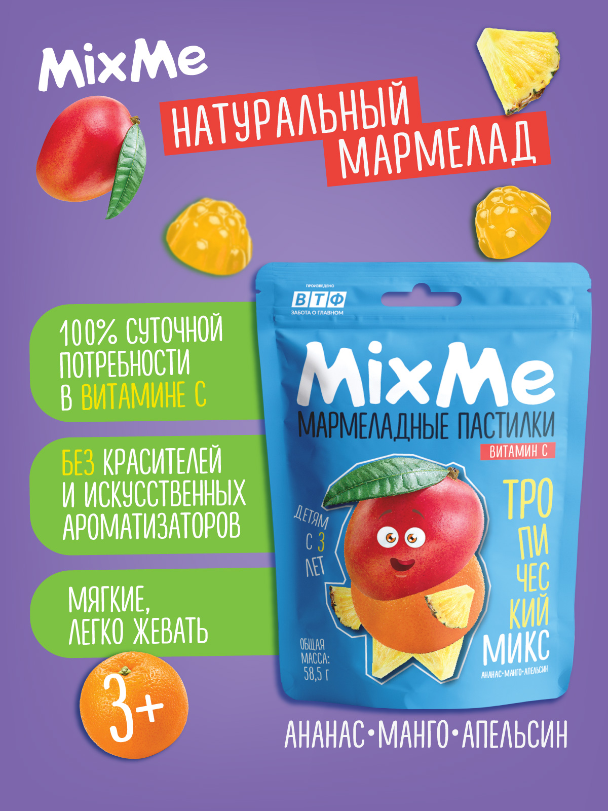 Витамин С MixMe фруктовый микс манго апельсин ананас - фото 3