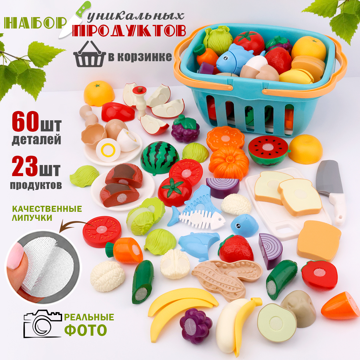 Игрушка TIPTOPOLIS продукты 23 предм. - фото 1