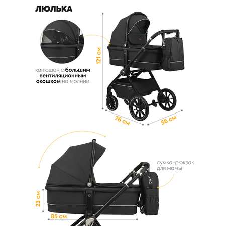 Коляска 3в1 JOVOLA Pepper с автолюлькой черный