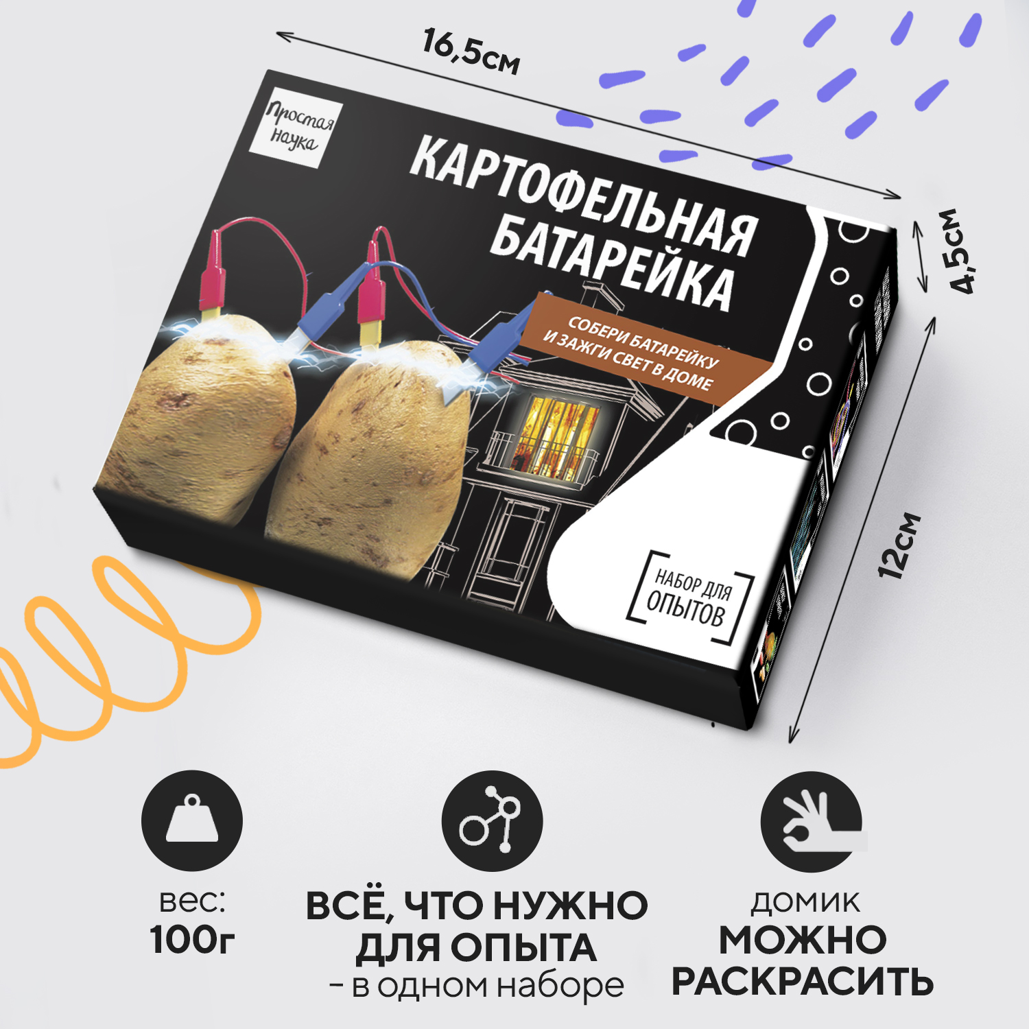 Набор для опытов Простая наука - фото 7