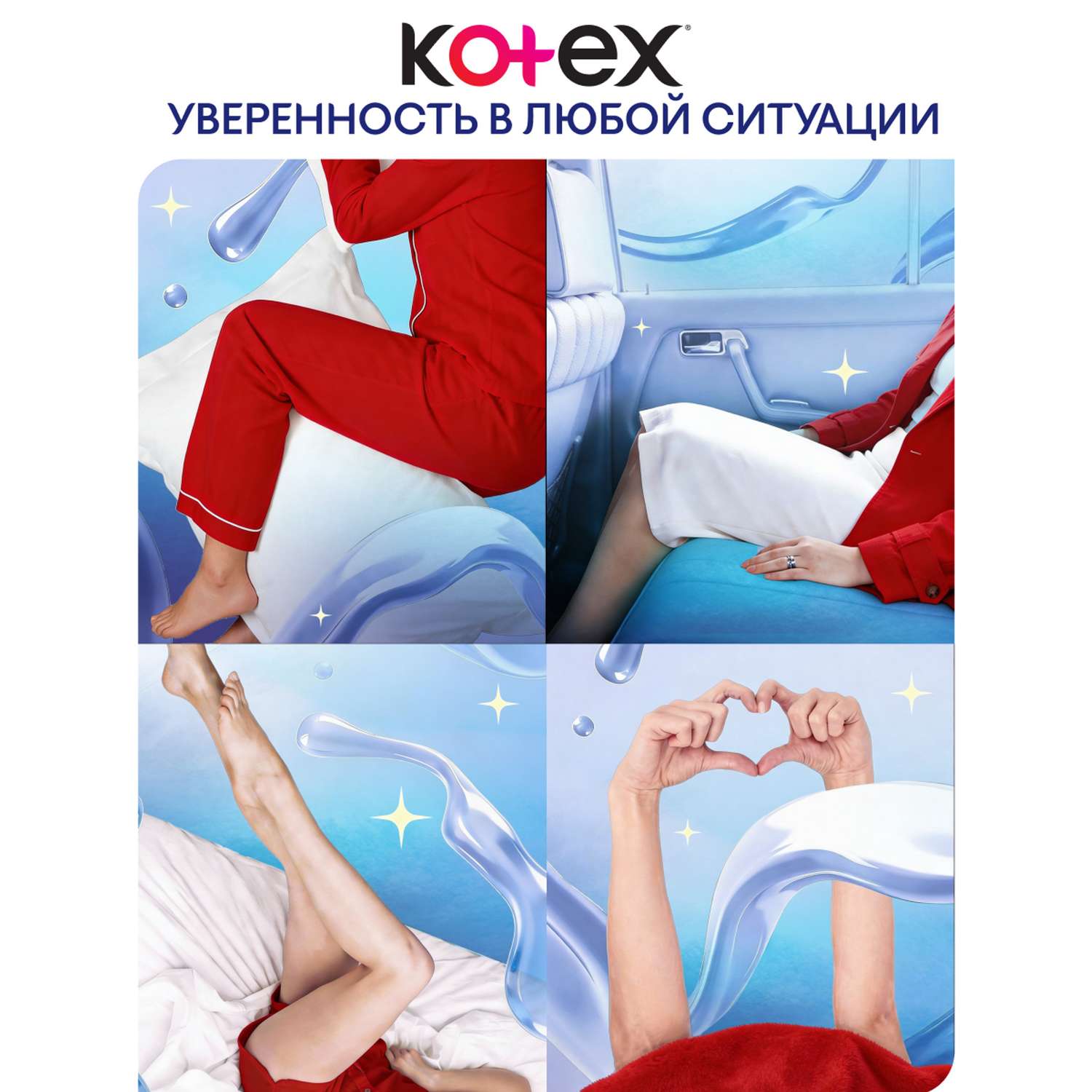 Прокладки гигиенические KOTEX Ultra Ночные 7шт - фото 11