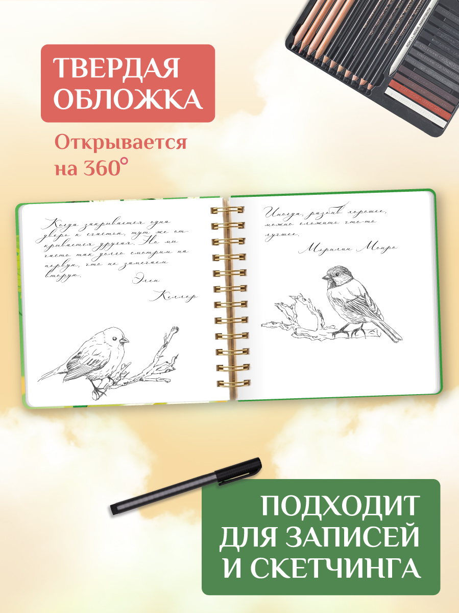 Блокнот-скетчбук Проф-Пресс Gatto Rosso на гребне 80 листов Невинность - фото 2