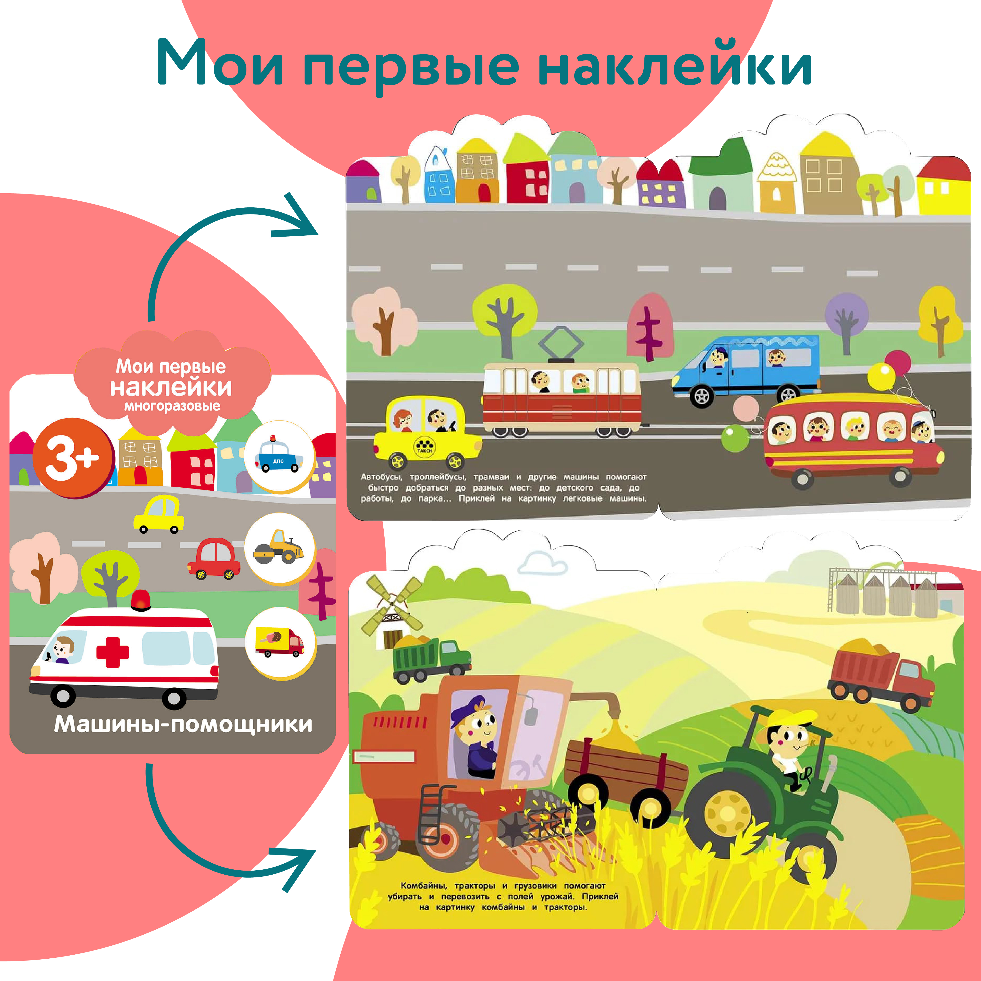 Комплект книг Стрекозa Развитие ребенка - фото 9