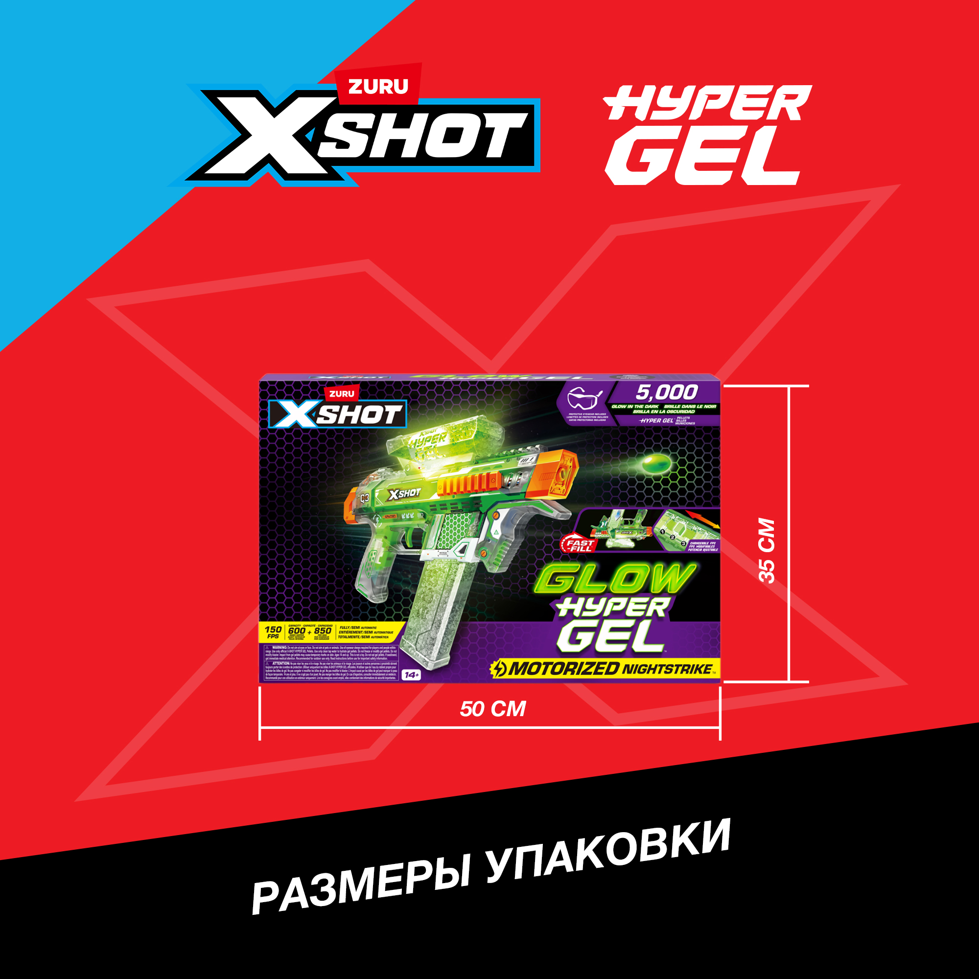 Бластер Zuru XSHOT hyper gel средний - фото 4