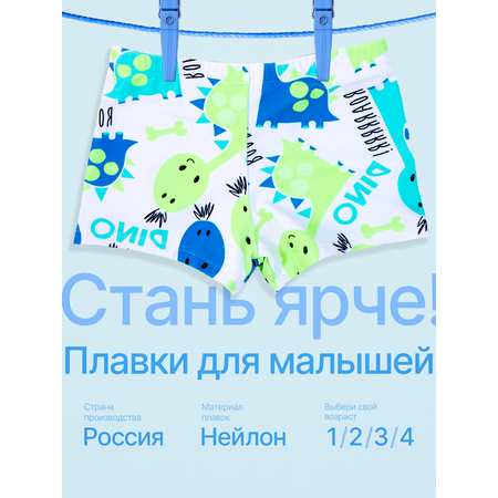 Плавки YATBBY