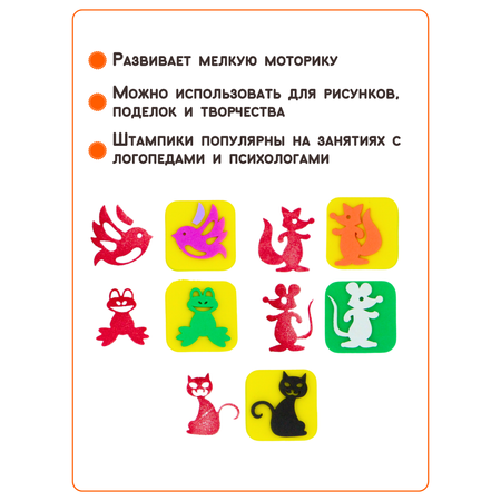 Набор штампов для творчества Arte Nuevo Животные