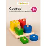 Игрушка Томик сортер Сортер Квадрат