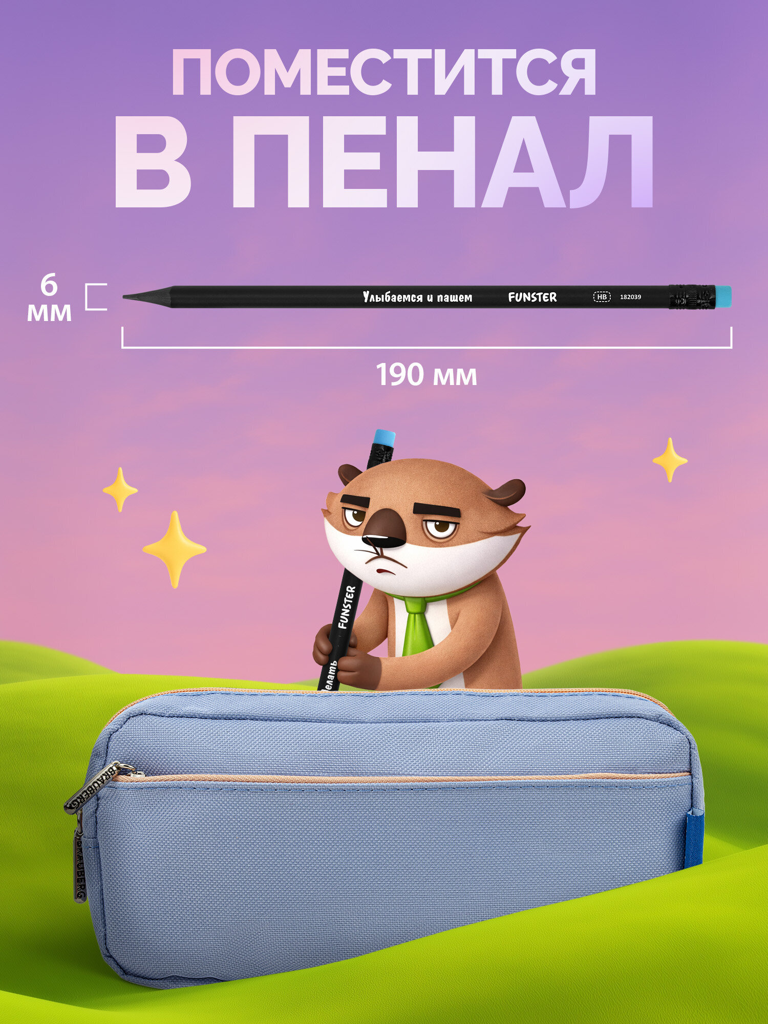 Карандаши чернографитные Funster 6 шт. - фото 5