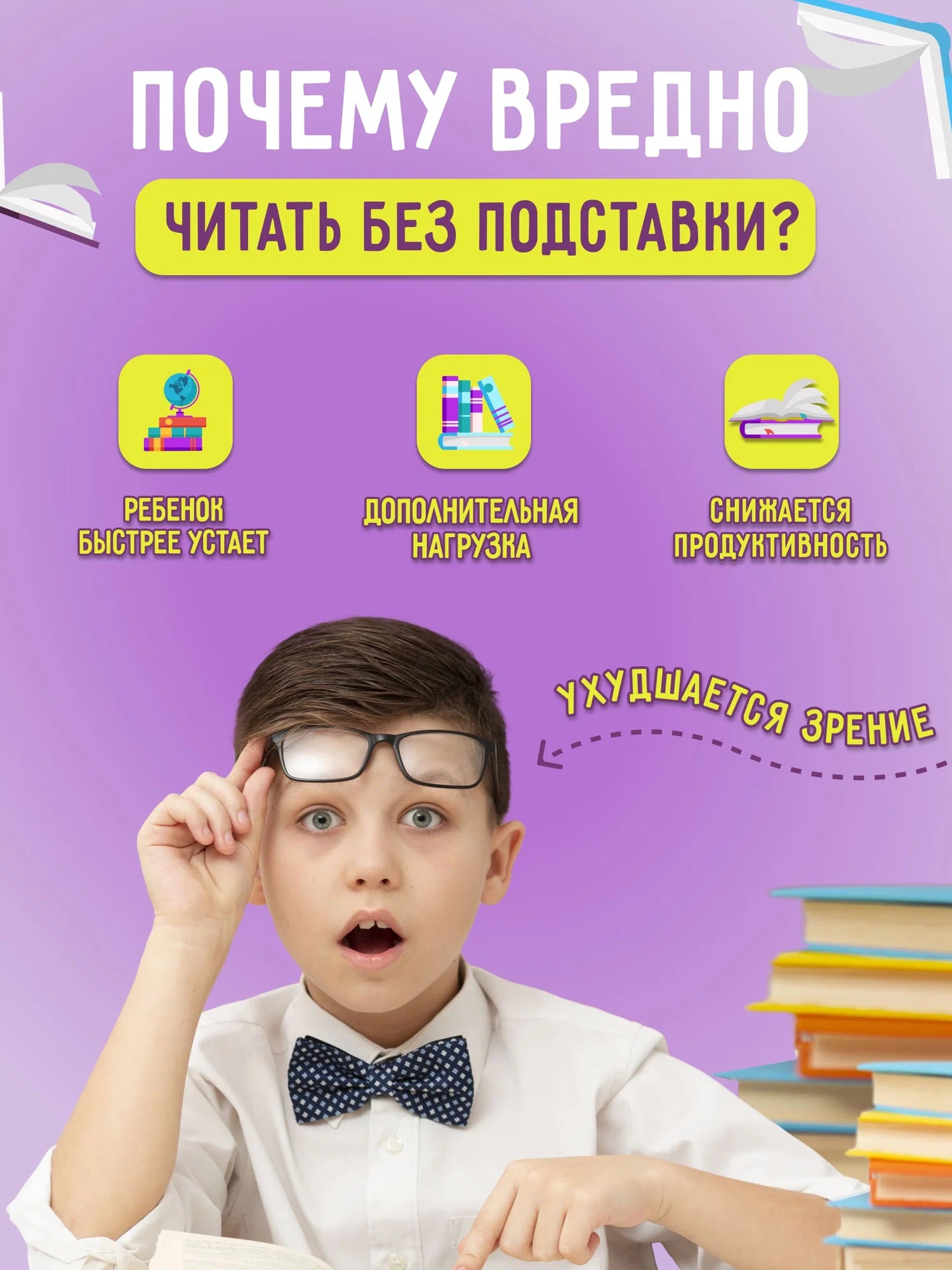 Подставка для книг AXLER - фото 3