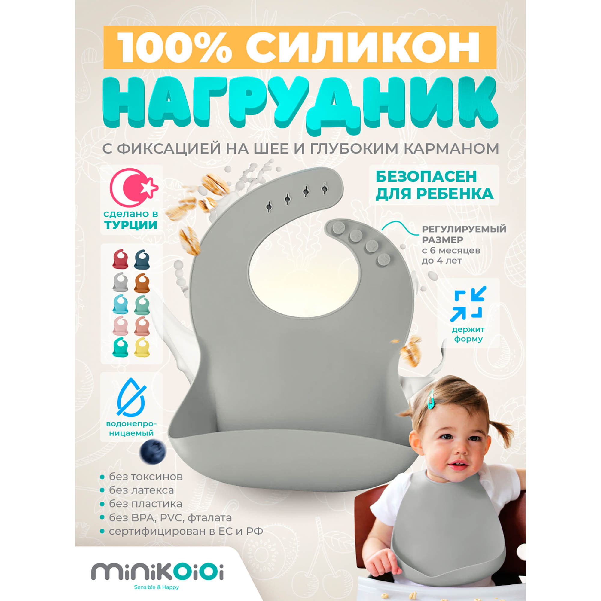 Нагрудник MinikOiOi силикон 1 шт. в ассортименте - фото 1