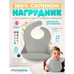 Нагрудник MinikOiOi силикон 1 шт. в ассортименте