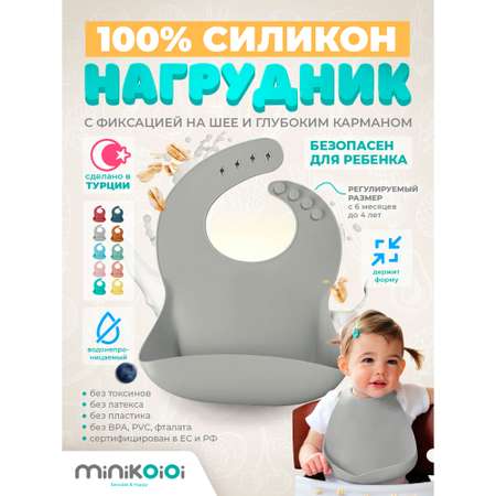 Нагрудник MinikOiOi силикон 1 шт. в ассортименте