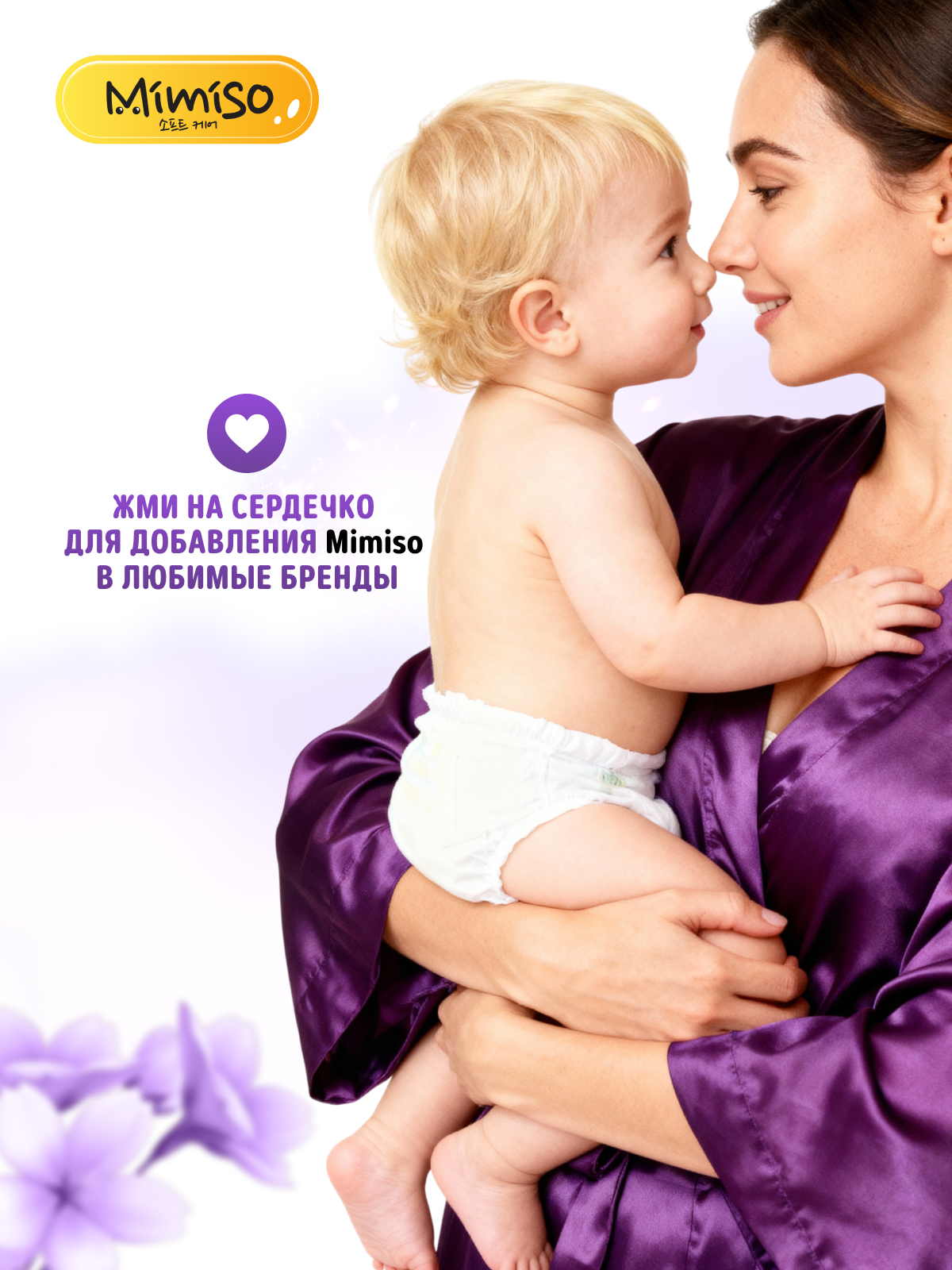 Трусики Mimiso 6 (16-25 кг) 34 шт. - фото 9