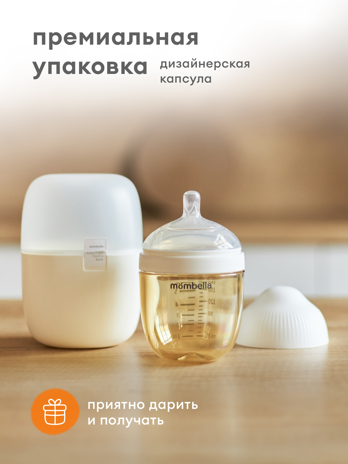 Бутылочка Mombella Anti-Colic 210 мл - фото 8