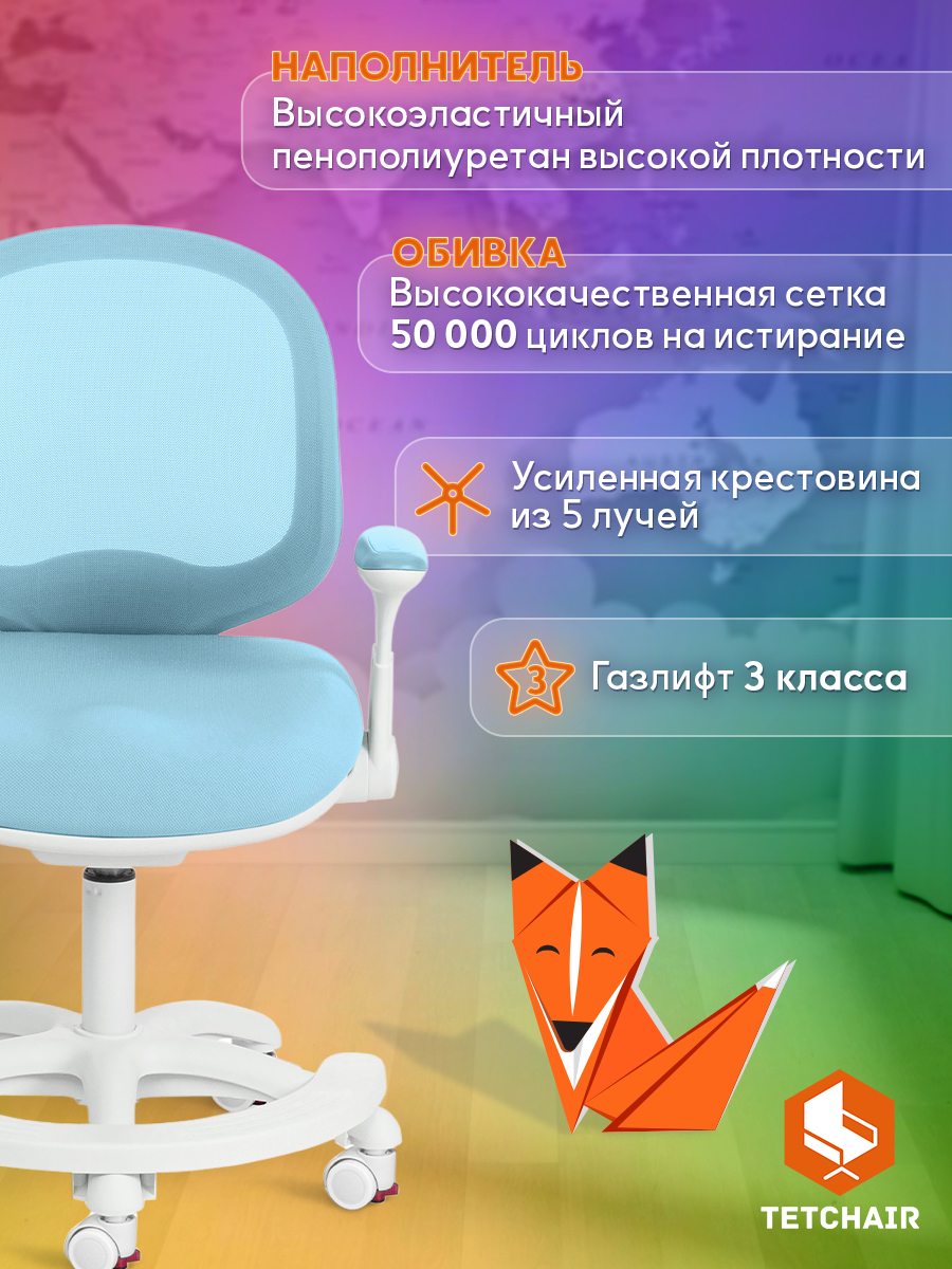 Компьютерное кресло TETCHAIR ткань голубой - фото 3