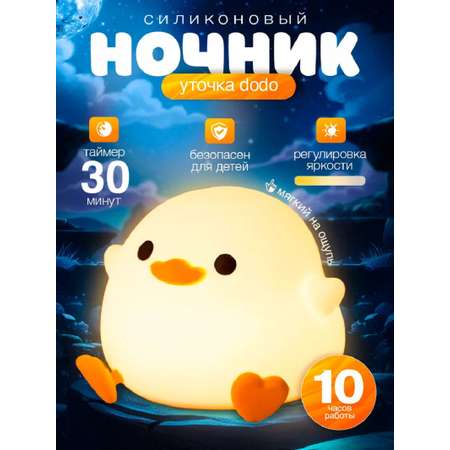 Игрушка ночник CASTLELADY LBBPPDD