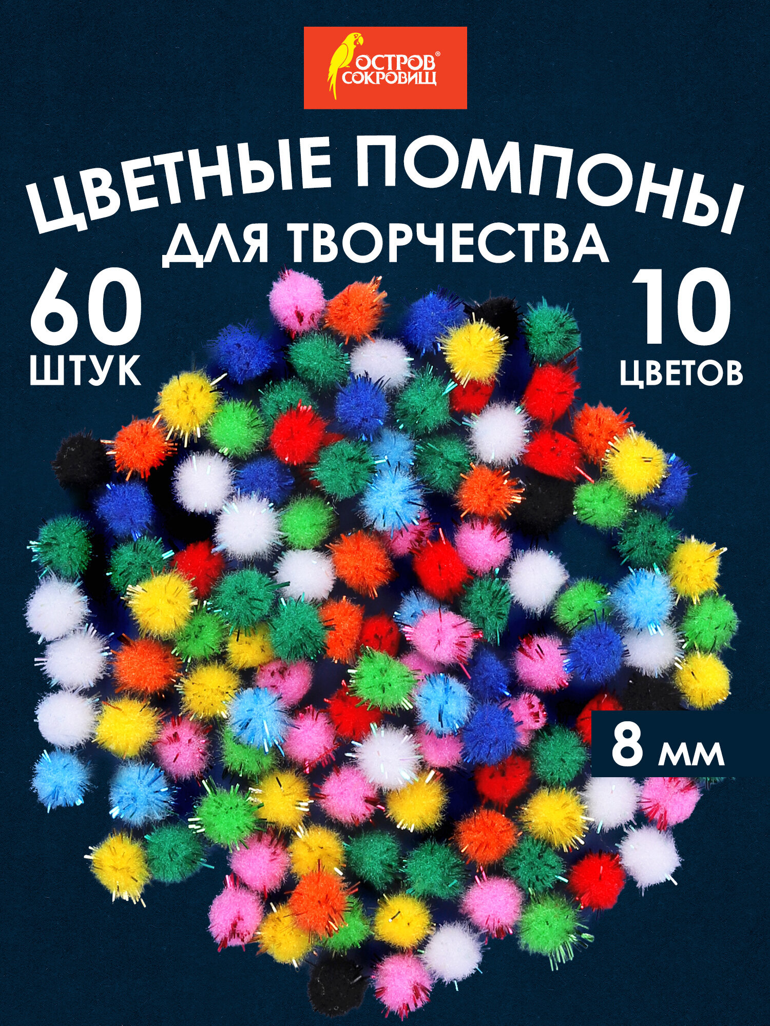 Набор для творчества Остров Сокровищ ассорти блестящее - фото 1