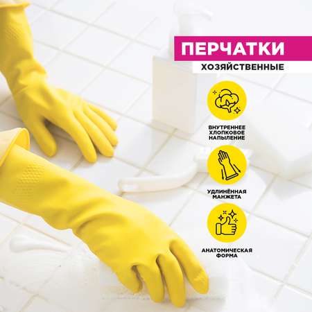 Перчатки хозяйственные Paterra 402-395