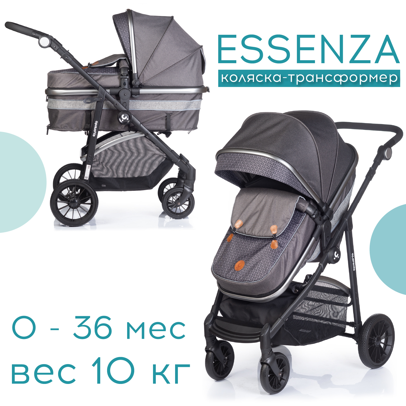Коляска трансформер Acarento Essenza - фото 1