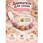 Клипса для пустышки BABY WOODS