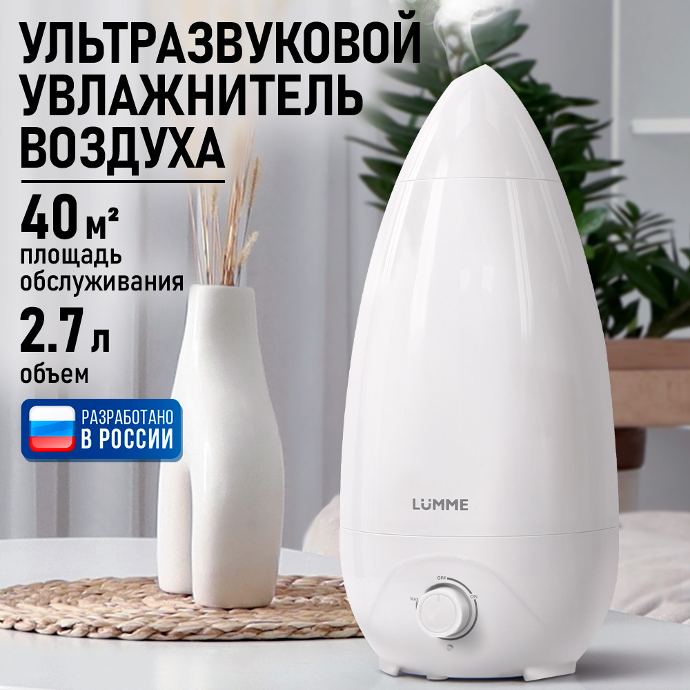 Увлажнитель воздуха ультразвуковой LUMME LU-HF1562B белый - фото 1