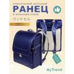 Ранец myTrend
