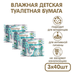 Влажная туалетная бумага INSEENSE 3 упак. 40 шт.