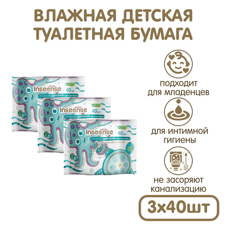 Влажная туалетная бумага INSEENSE 3 упак. 40 шт.