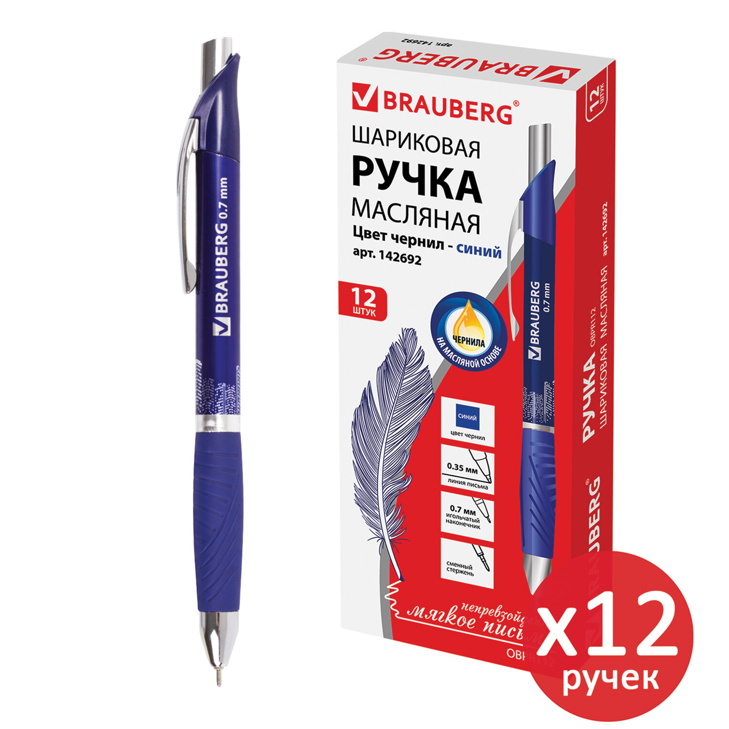 Ручка шариковая Brauberg 12 шт. - фото 3