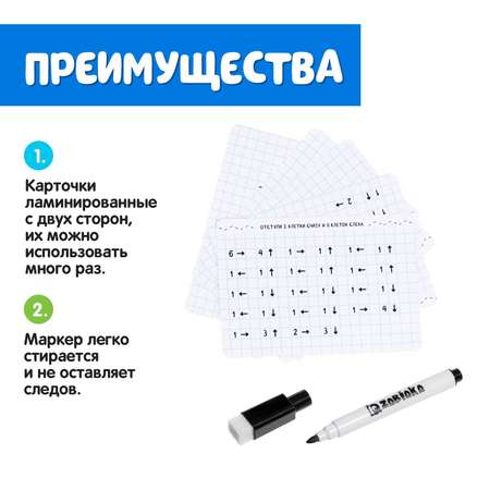 Настольная игра IQ-ZABIAKA
