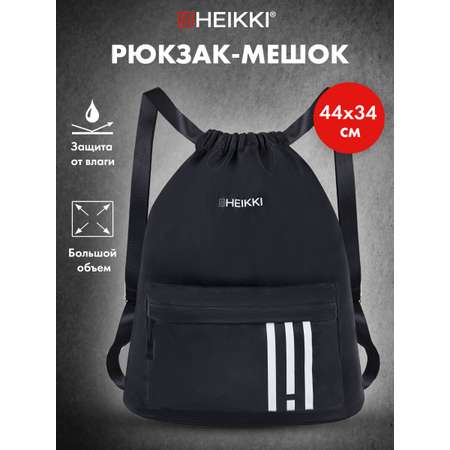 Мешок для обуви HEIKKI
