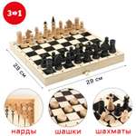 Настольная игра Sima-Land Нарды Шашки Шахматы