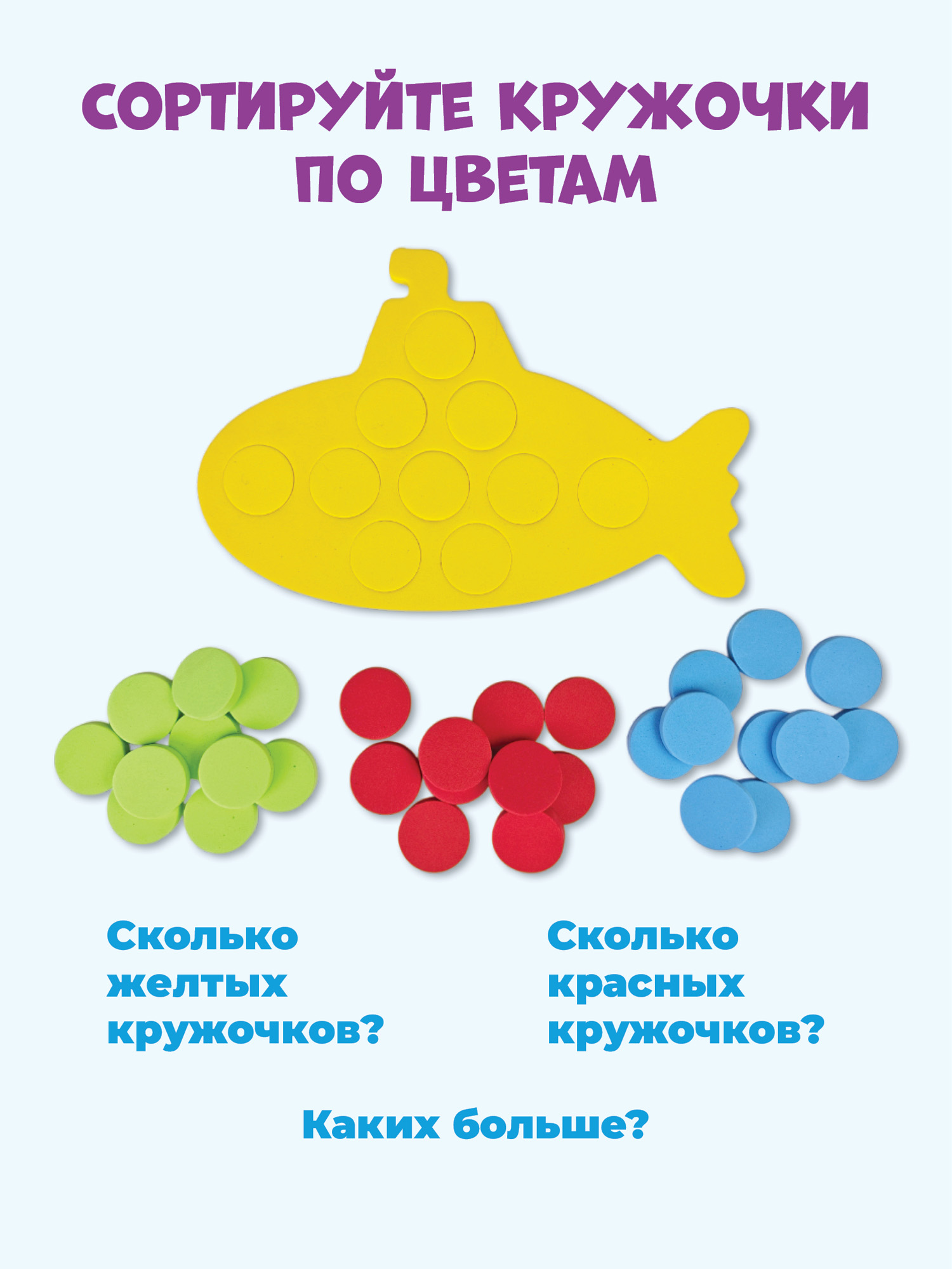 Игрушка Дрофа-Медиа - фото 3