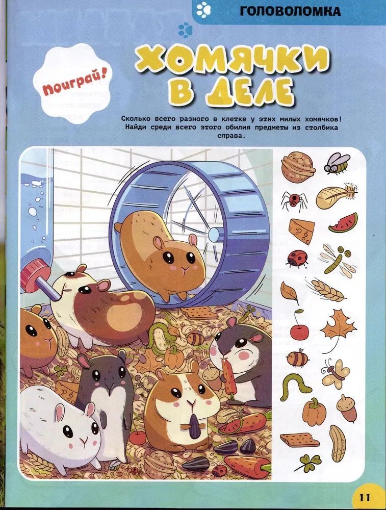 Набор журналов ИД Лев Детские журналы - фото 5