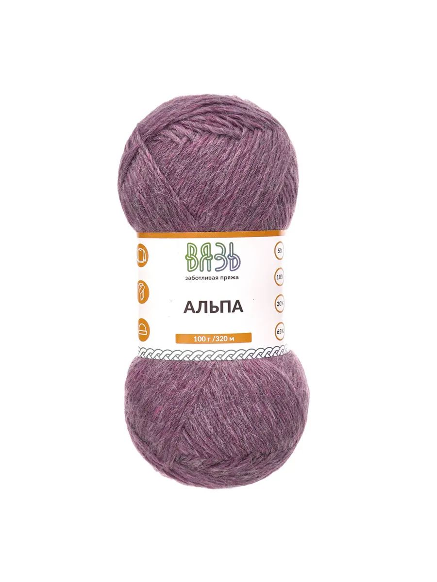Пряжа ВЯЗЬ Альпа мягкая теплая с редким длинным ворсом 100 гр 320 м 3 мотка 07 фиолетовый - фото 6
