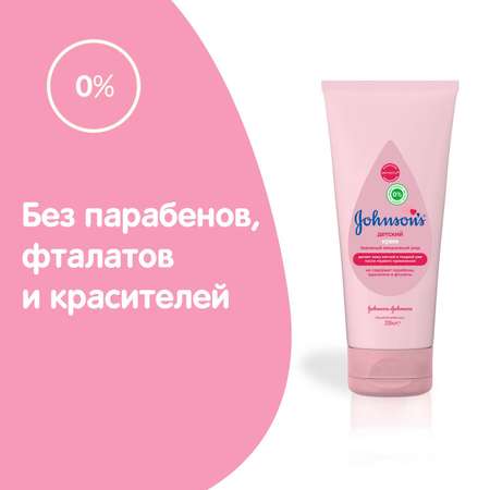 Крем Johnsons Детский